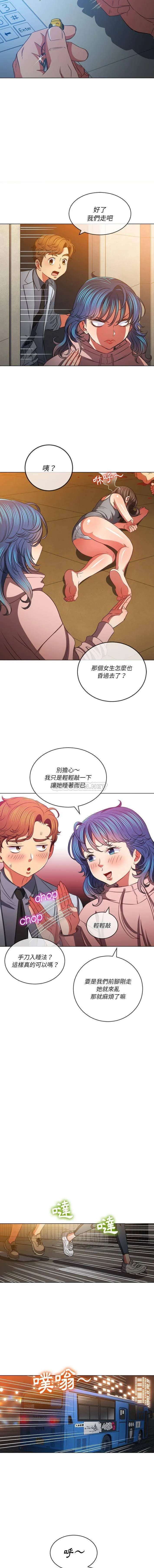 难缠小恶女 第96话