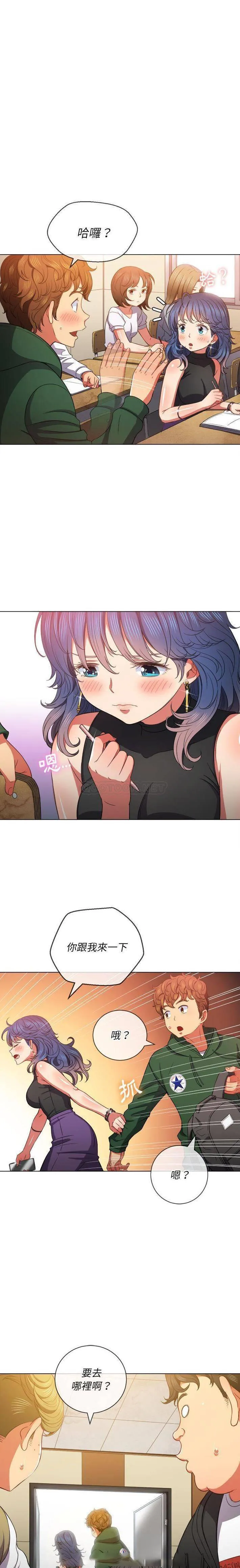 难缠小恶女 第56话