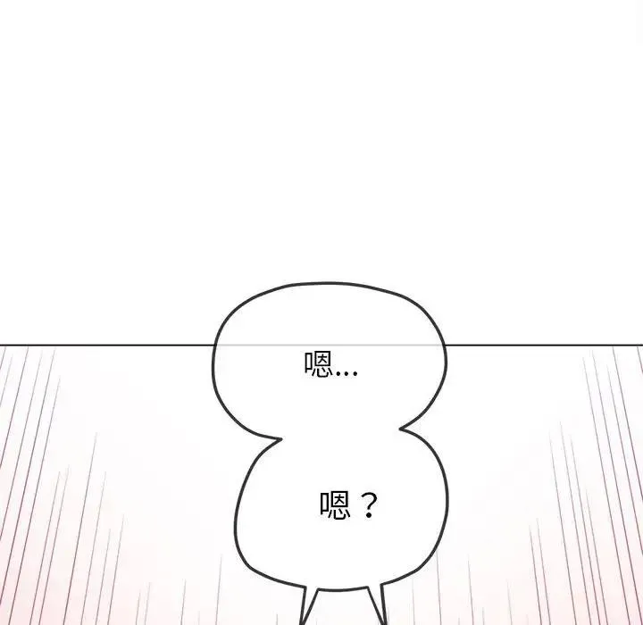 难缠小恶女 第214话