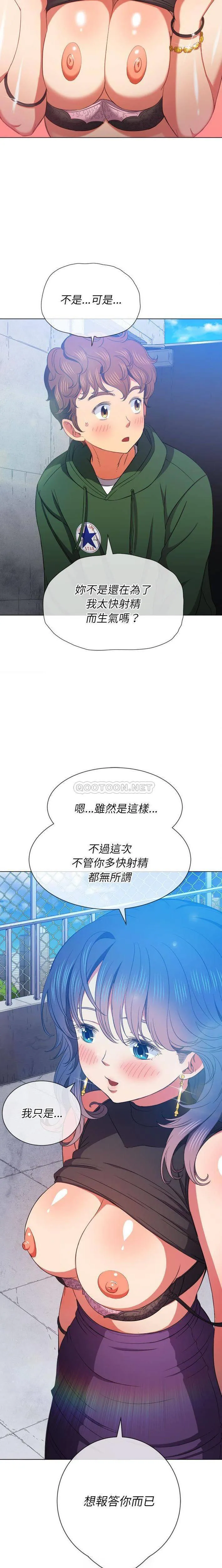 难缠小恶女 第57话