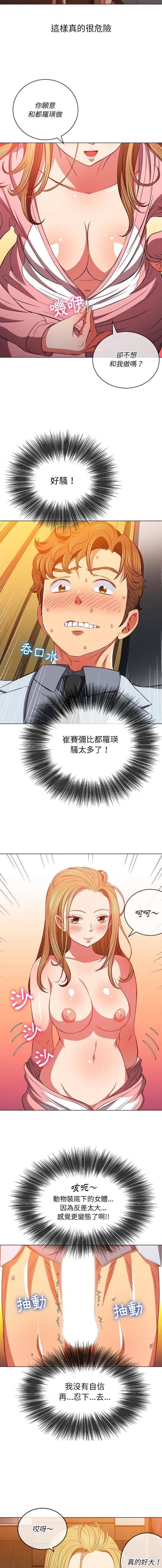 难缠小恶女 第88话