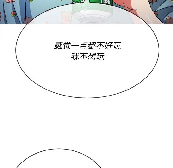 难缠小恶女 第138话