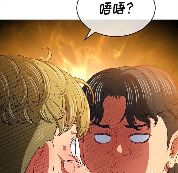 难缠小恶女 第146话