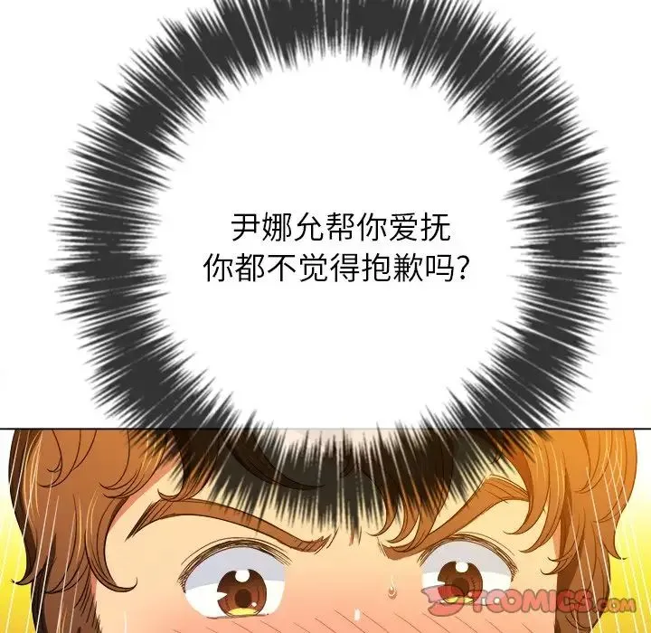 难缠小恶女 第65话