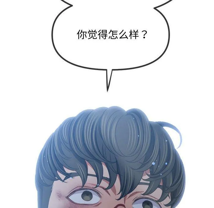 难缠小恶女 第233话