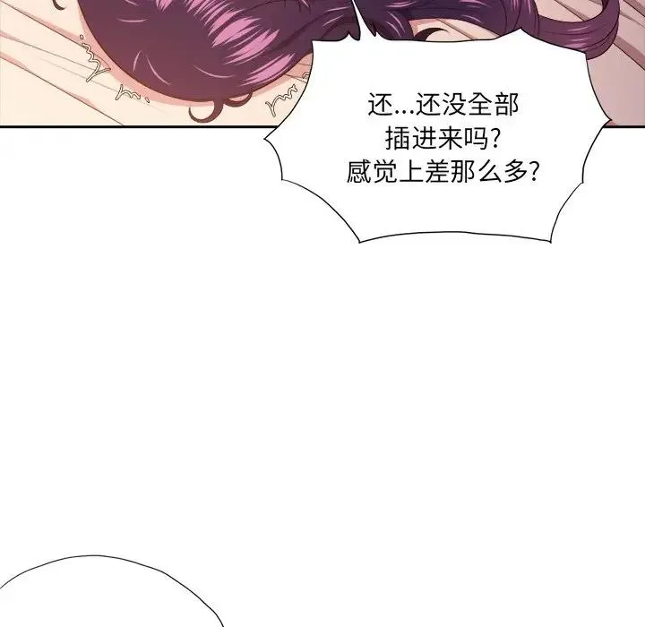 难缠小恶女 第 9 话