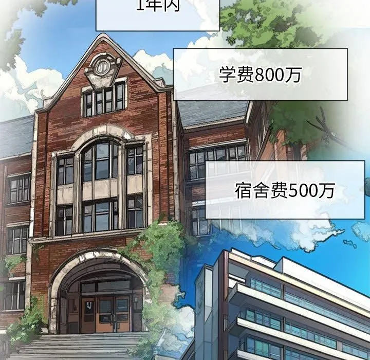 难缠小恶女 第233话