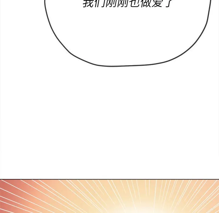 难缠小恶女 第153话