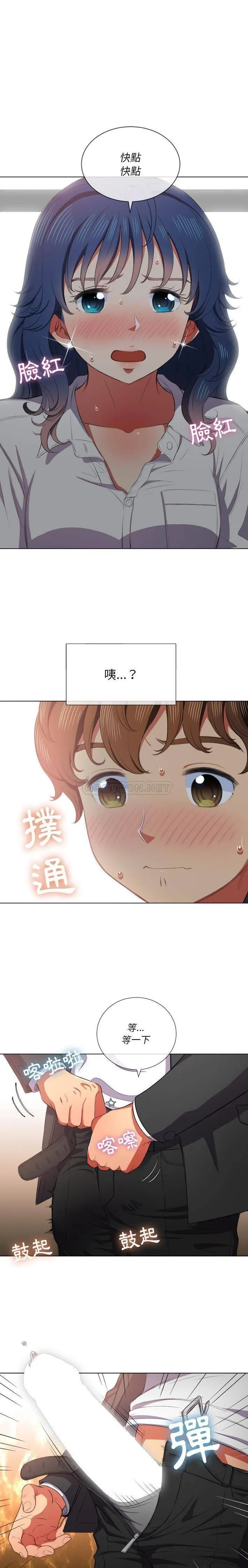 难缠小恶女 第35话