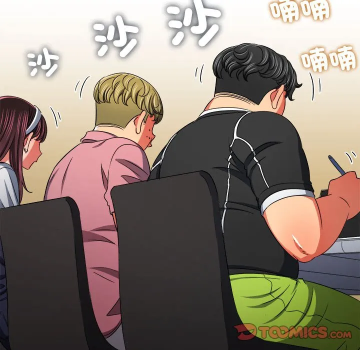 难缠小恶女 第196话