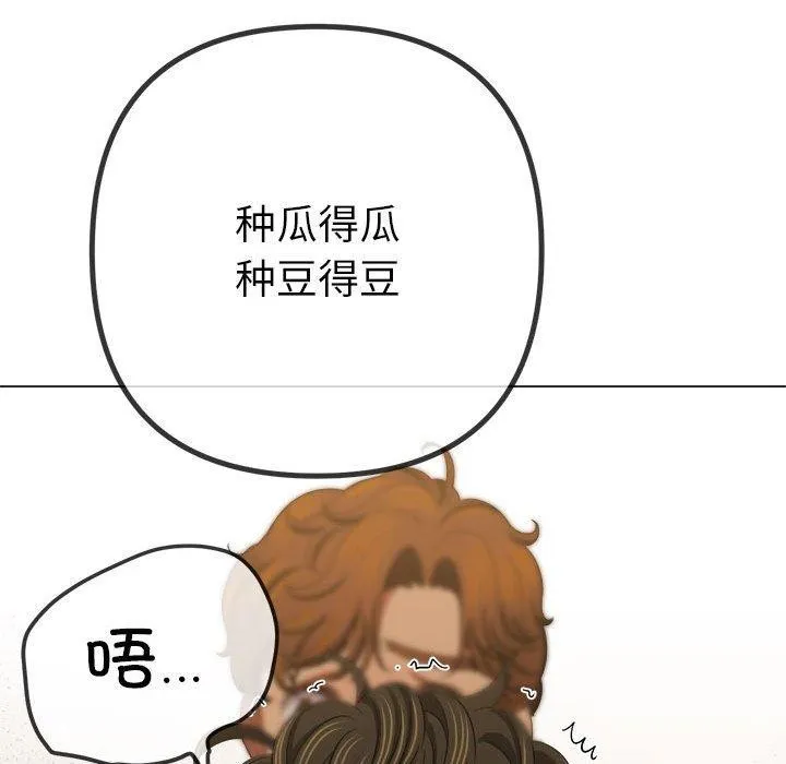 难缠小恶女 第238话