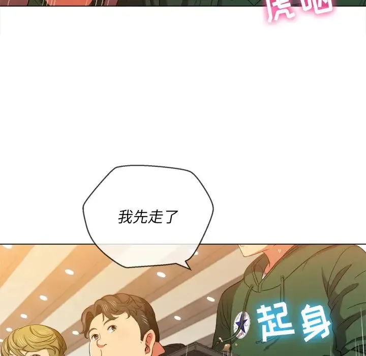 难缠小恶女 第61话
