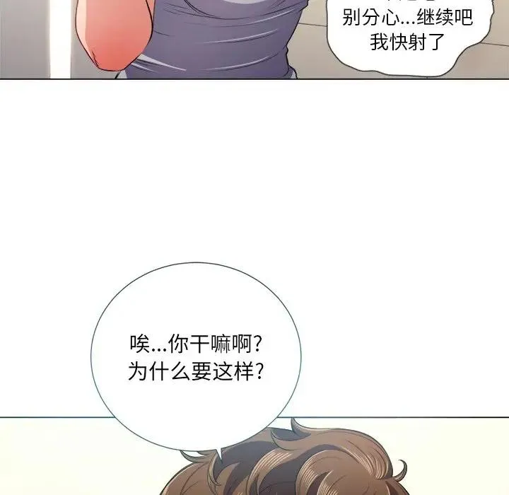 难缠小恶女 第 16 话
