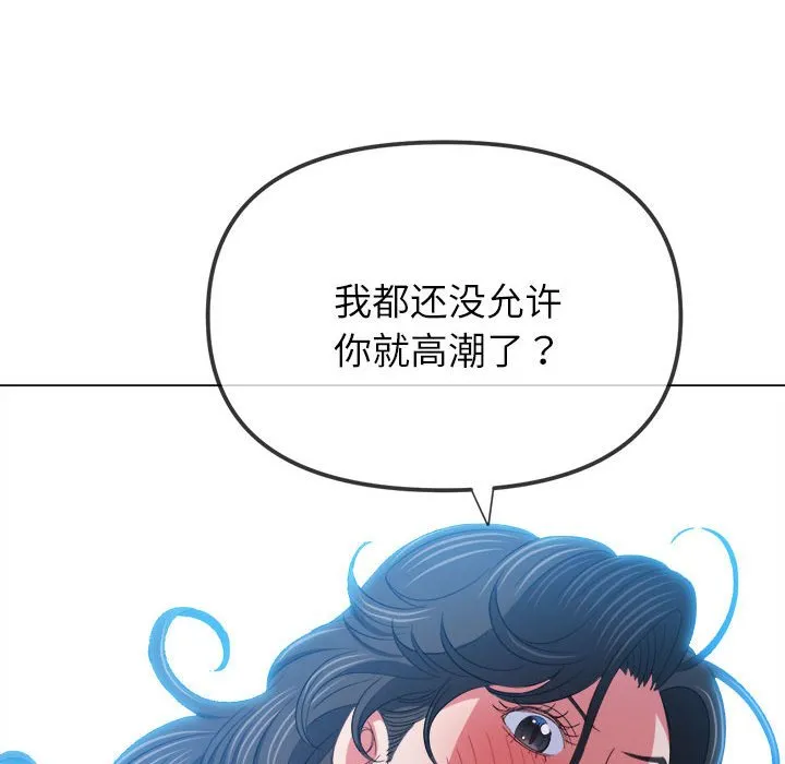 难缠小恶女 第171话