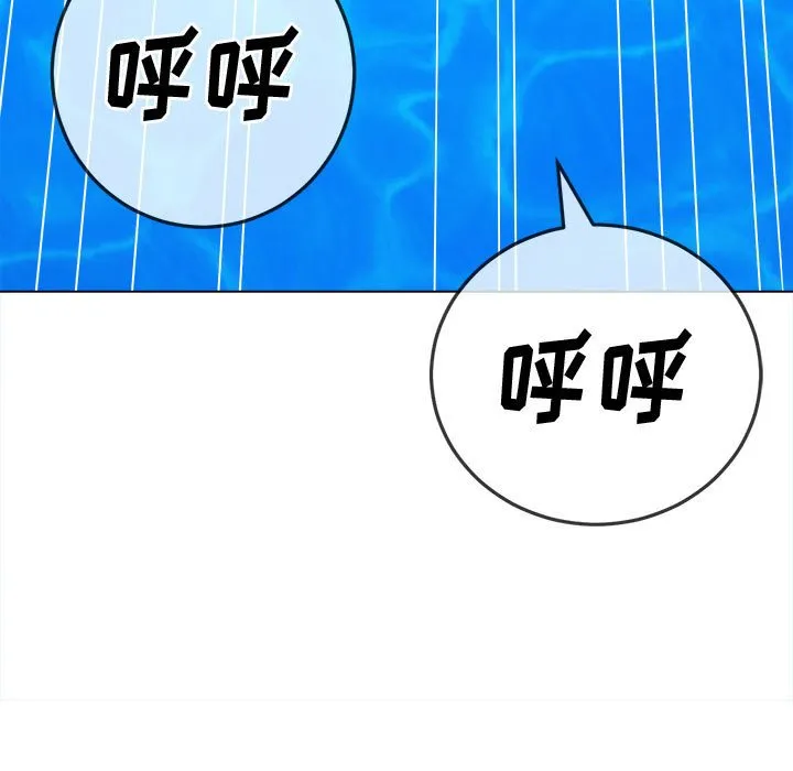难缠小恶女 第149话
