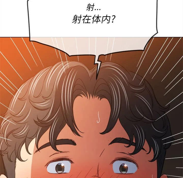 难缠小恶女 第151话