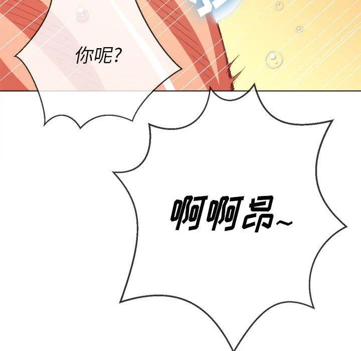 难缠小恶女 第54话