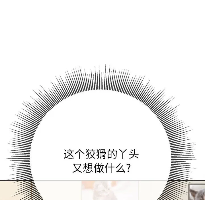 难缠小恶女 第168话