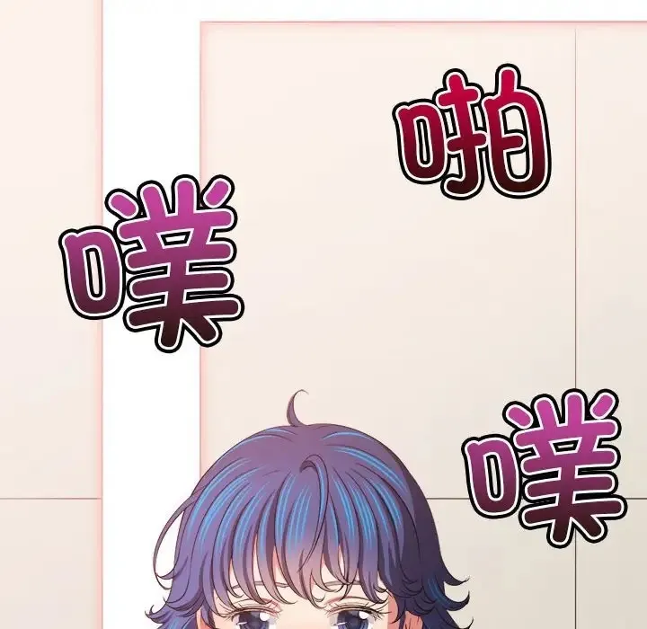 难缠小恶女 第217话