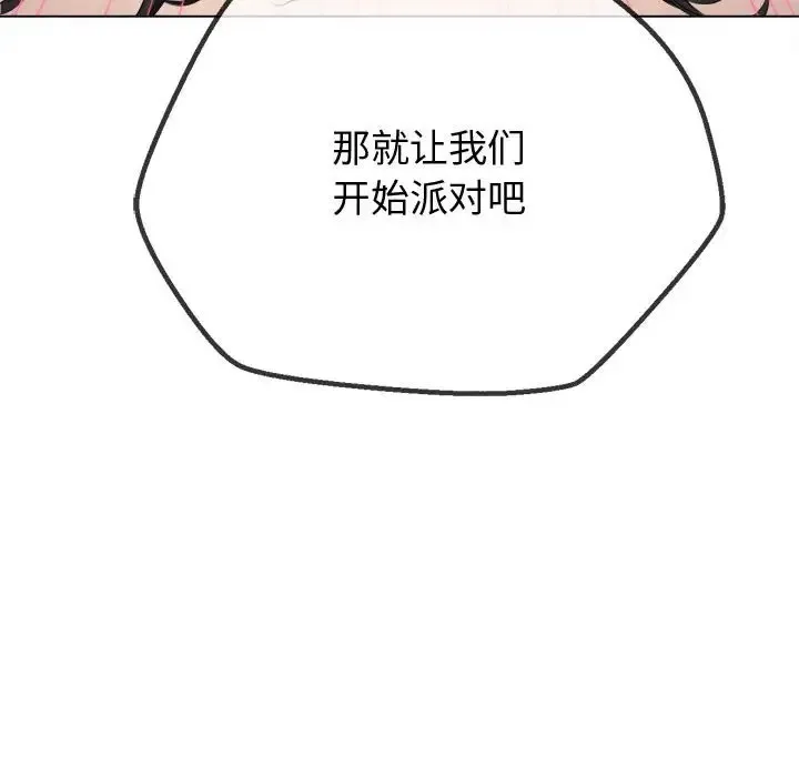 难缠小恶女 第215话