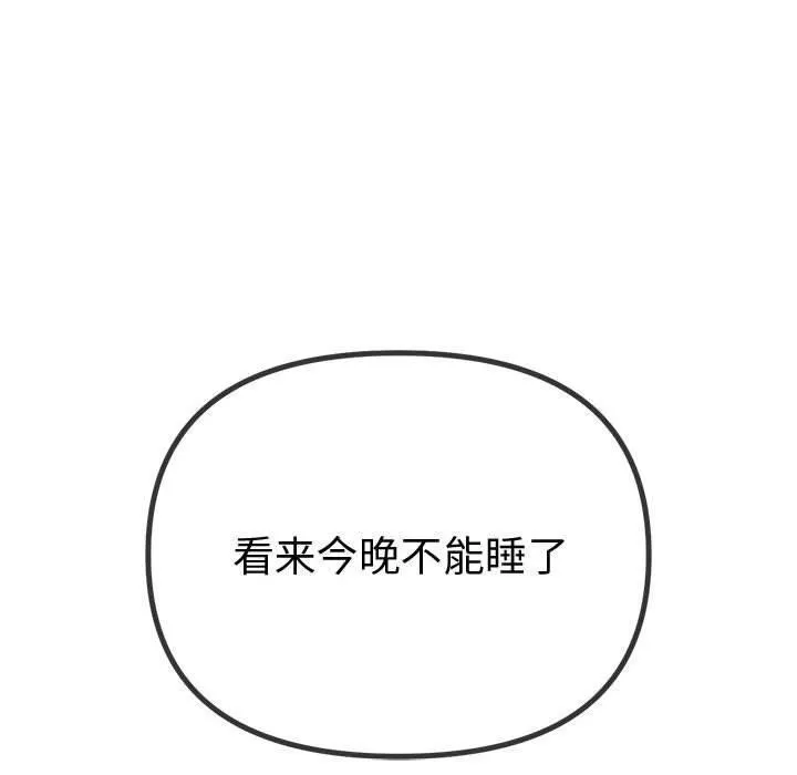 难缠小恶女 第228话