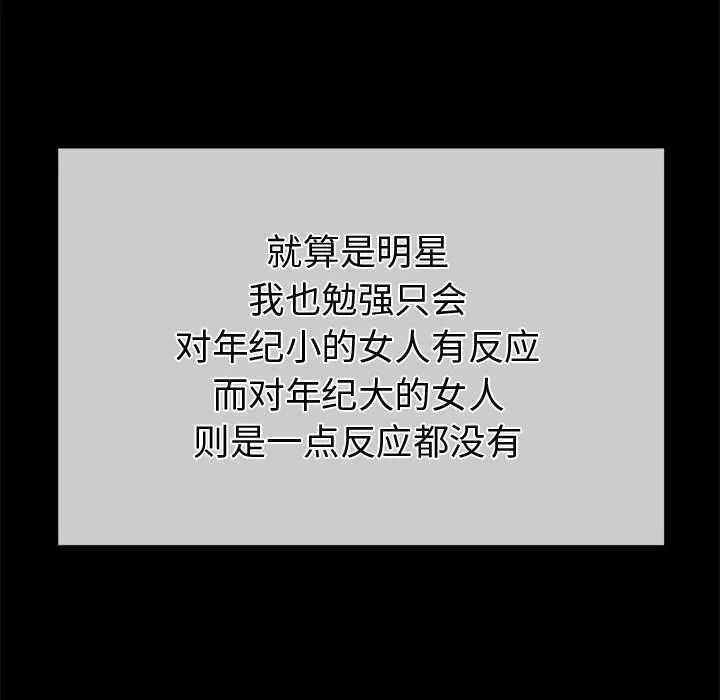 难缠小恶女 第226话