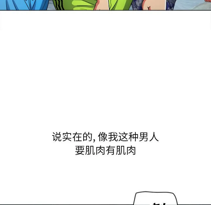 难缠小恶女 第148话
