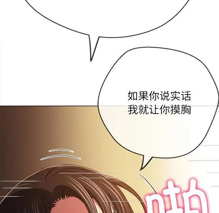 难缠小恶女 第192话