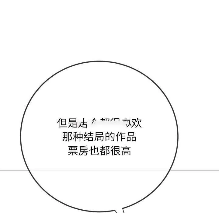 难缠小恶女 第238话