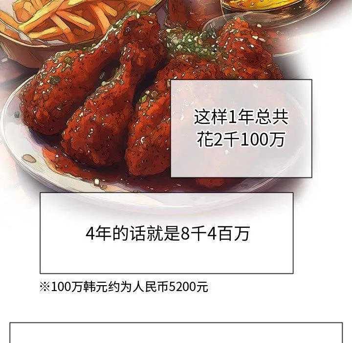 难缠小恶女 第233话