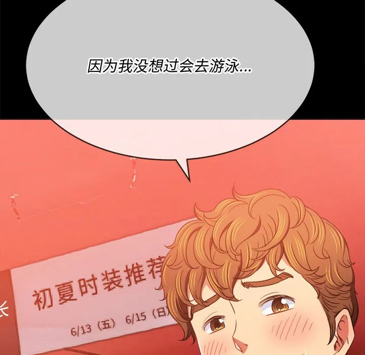 难缠小恶女 第147话