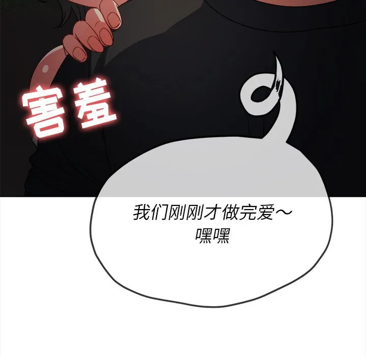 难缠小恶女 第153话