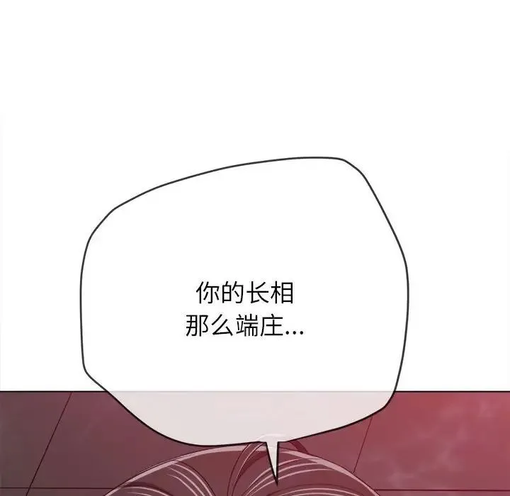 难缠小恶女 第202话
