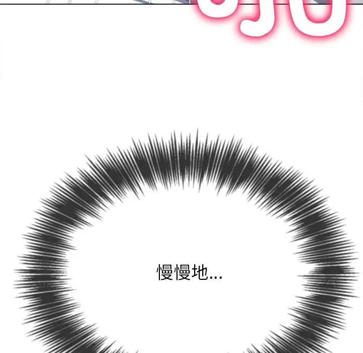 难缠小恶女 第206话