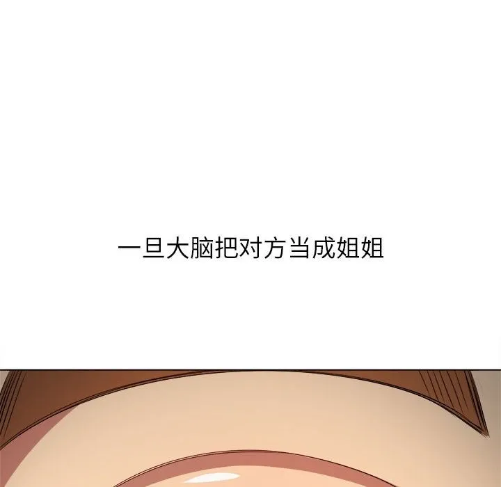 难缠小恶女 第220话