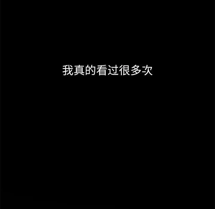 难缠小恶女 第230话