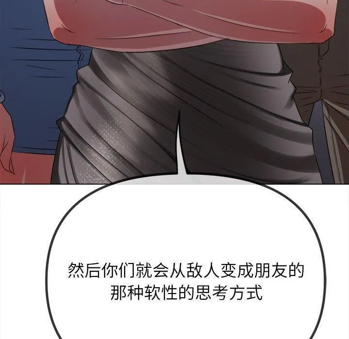 难缠小恶女 第238话