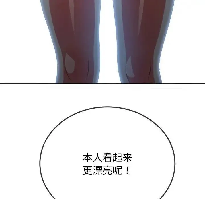 难缠小恶女 第212话