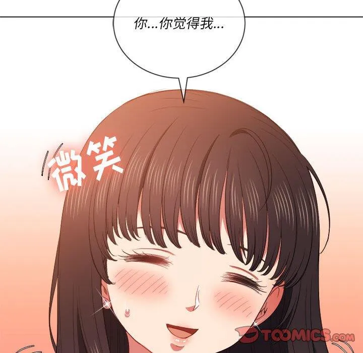 难缠小恶女 第53话