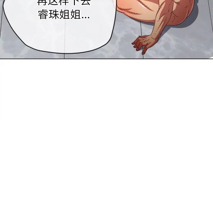 难缠小恶女 第226话