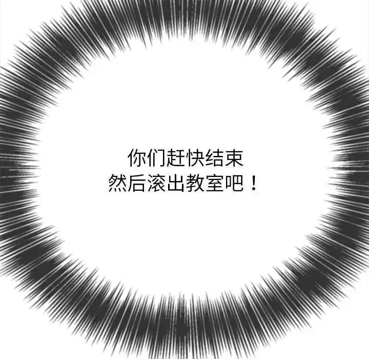 难缠小恶女 第192话
