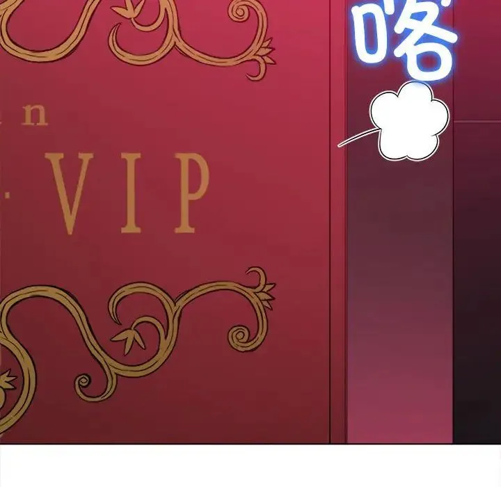 难缠小恶女 第202话