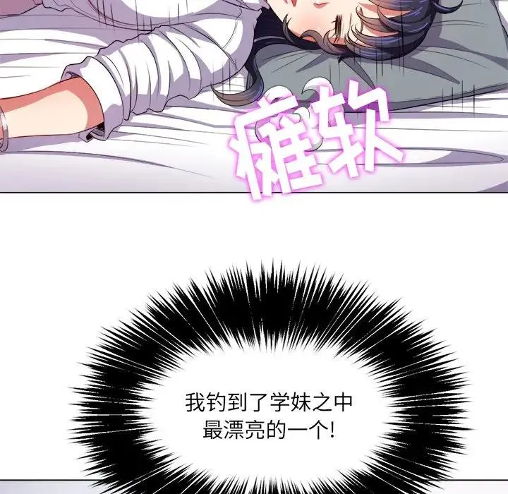 难缠小恶女 第 28 话