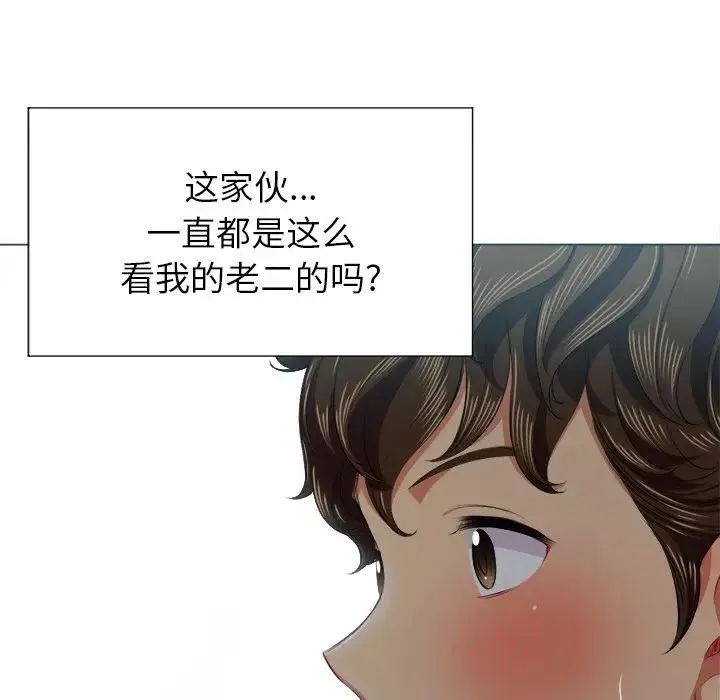 难缠小恶女 第 16 话