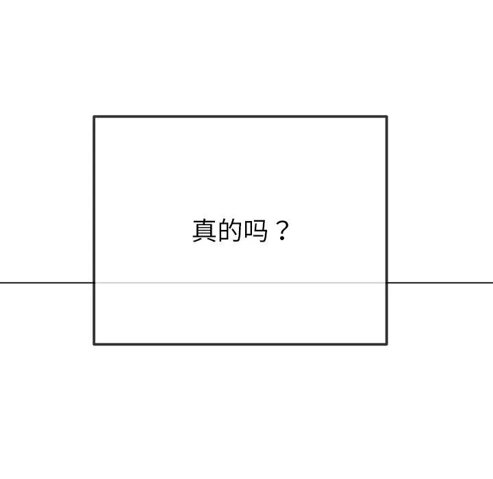 难缠小恶女 第232话