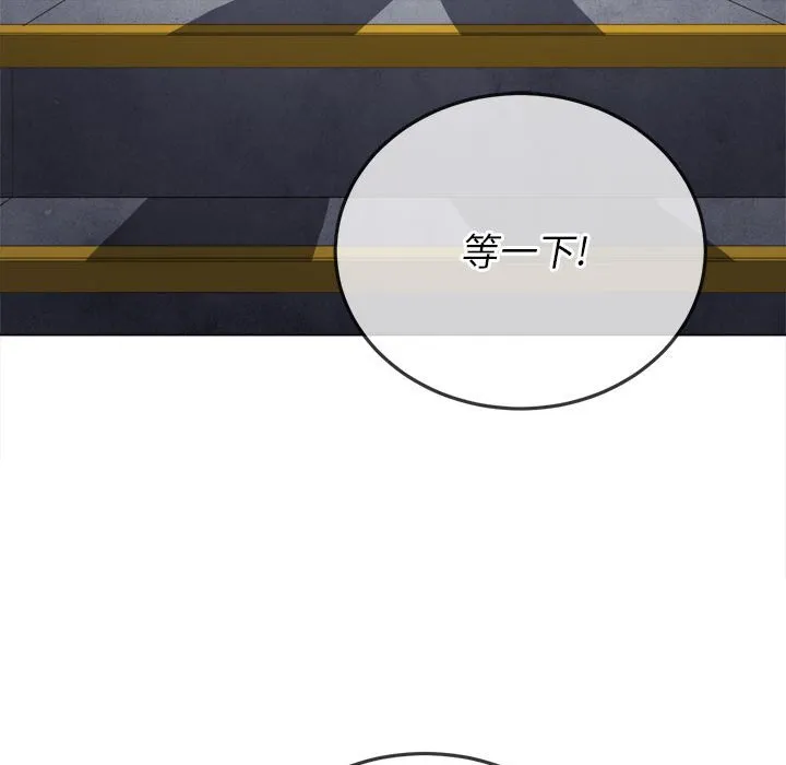 难缠小恶女 第146话