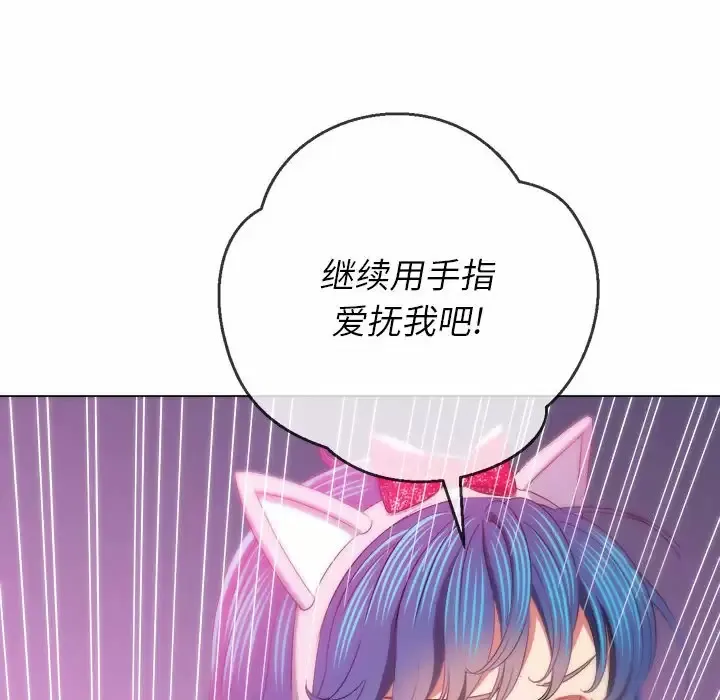 难缠小恶女 第126话
