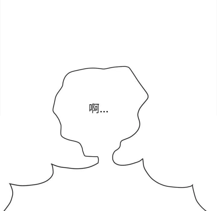 难缠小恶女 第166话