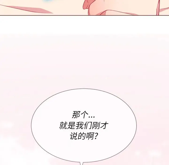难缠小恶女 第 24 话