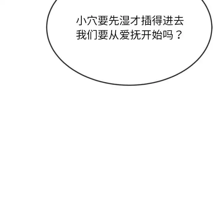 难缠小恶女 第216话